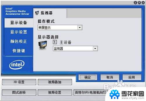 win7如何看显卡 win7怎么查看显卡驱动