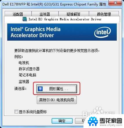 win7如何看显卡 win7怎么查看显卡驱动