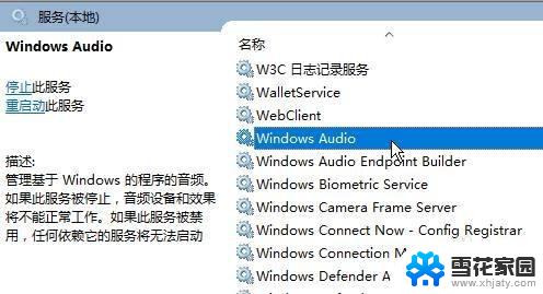 电脑显示没有声音输出设备怎么办 Win10声音无法找到输出设备怎么解决