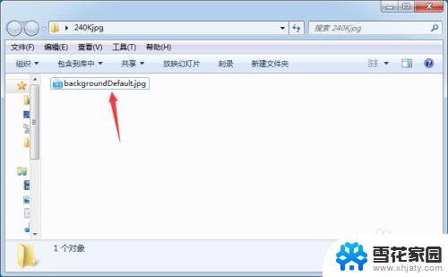 win7如何设置开机壁纸 win7开机登录界面壁纸修改教程