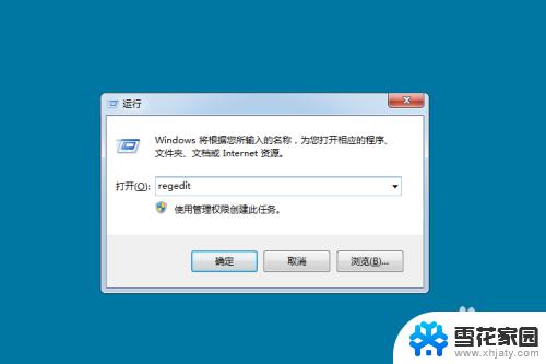 win7如何设置开机壁纸 win7开机登录界面壁纸修改教程