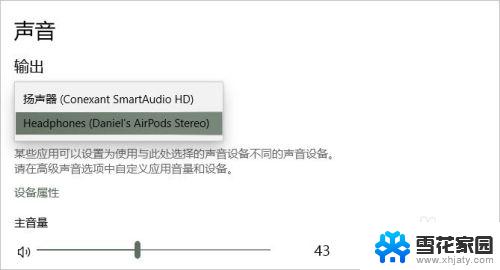 windows可以连接苹果耳机吗 AirPods耳机如何连接Windows电脑