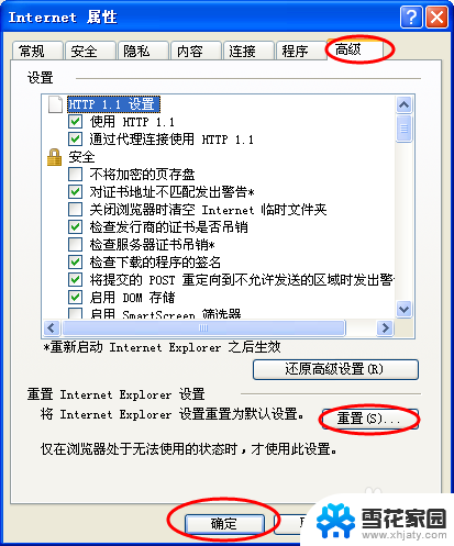 为什么浏览器打不开一些网站 浏览器无法打开某些特定网页怎么办