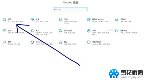 电脑如何关闭电池保护模式 取消手机充电保护模式的步骤