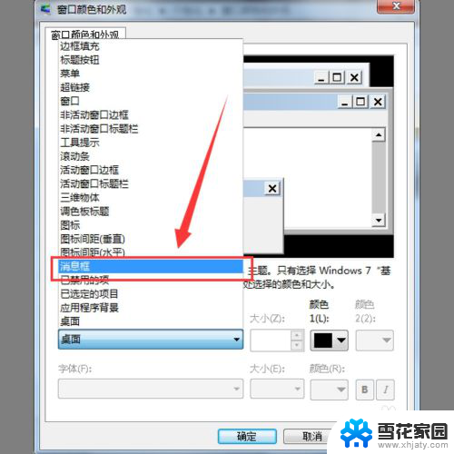 电脑文本文档字体怎么设置颜色 电脑字体颜色怎么调整