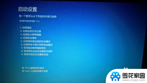 win10取消驱动签名 Win10禁用驱动程序强制签名方法