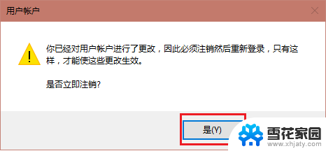 win10将当前用户设置为管理员 Windows 10怎样将账户权限提升为管理员账户