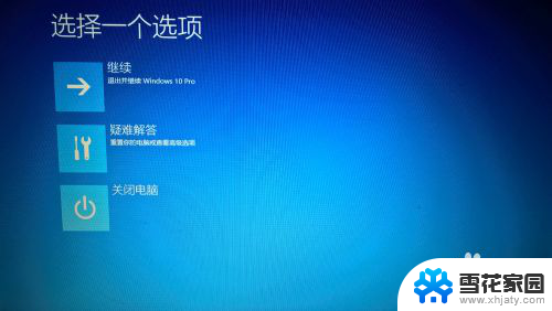 win10取消驱动签名 Win10禁用驱动程序强制签名方法