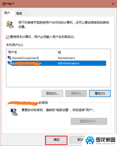 win10将当前用户设置为管理员 Windows 10怎样将账户权限提升为管理员账户