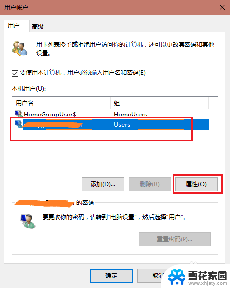 win10将当前用户设置为管理员 Windows 10怎样将账户权限提升为管理员账户