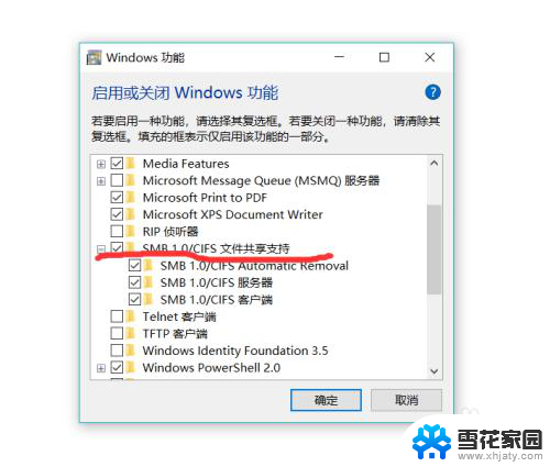 电脑看不到局域网其他电脑 Win10无法连接局域网中其他电脑怎么办