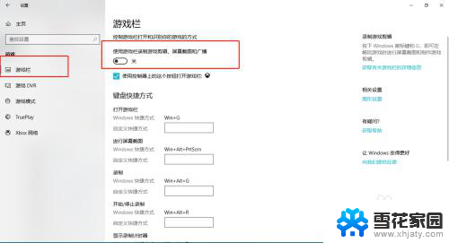 windows10有录屏功能吗 win10系统录屏教程详解（win10自带）