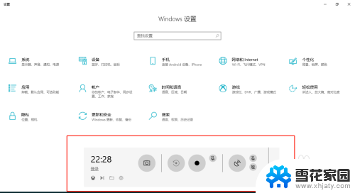 windows10有录屏功能吗 win10系统录屏教程详解（win10自带）