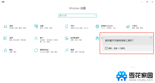 windows10有录屏功能吗 win10系统录屏教程详解（win10自带）