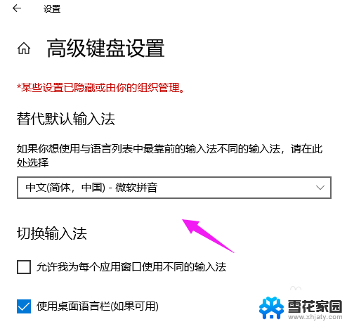 电脑的输入法怎么固定搜狗输入法 win10设置默认输入法为搜狗输入法的方法