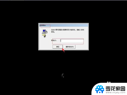 syskey在win10的哪里 win10系统如何使用Syskey命令设置系统启动密码