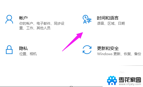 电脑的输入法怎么固定搜狗输入法 win10设置默认输入法为搜狗输入法的方法