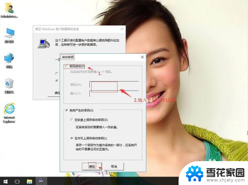 syskey在win10的哪里 win10系统如何使用Syskey命令设置系统启动密码