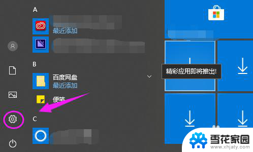 电脑的输入法怎么固定搜狗输入法 win10设置默认输入法为搜狗输入法的方法