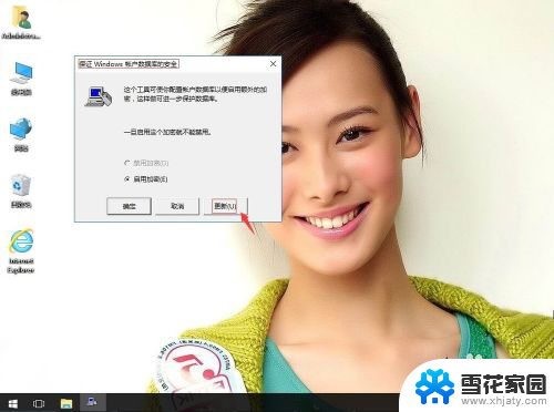 syskey在win10的哪里 win10系统如何使用Syskey命令设置系统启动密码