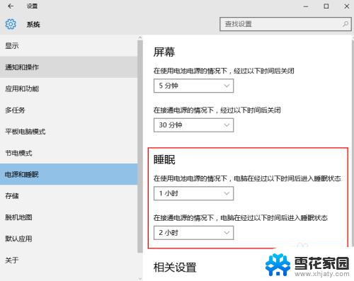 win10 长时间不操作 win10设置长时间不操作电脑禁止休眠