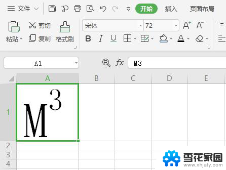wps怎么在excel表格里面找不到m³的符号 wps表格中找不到m³符号怎么办