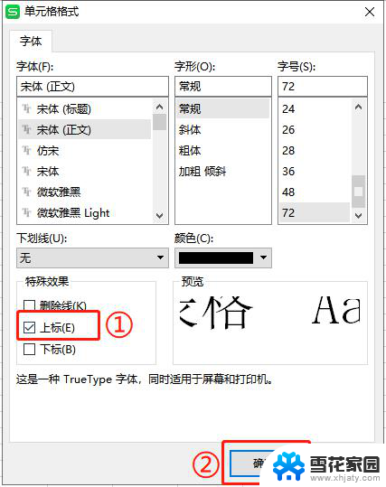 wps怎么在excel表格里面找不到m³的符号 wps表格中找不到m³符号怎么办