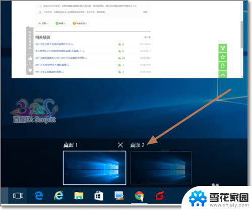 win10 新建桌面 win10如何开启多桌面功能