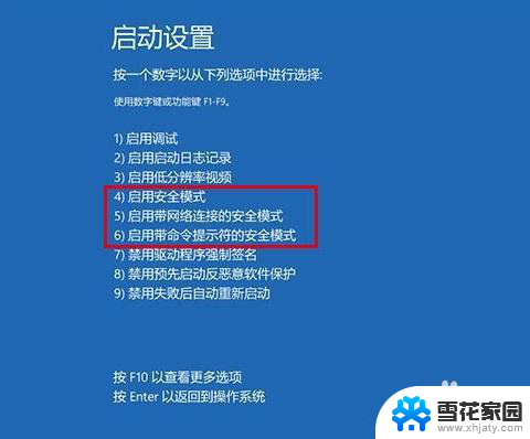 电脑win10忘记密码 Win10开机密码忘记无法登录怎么办