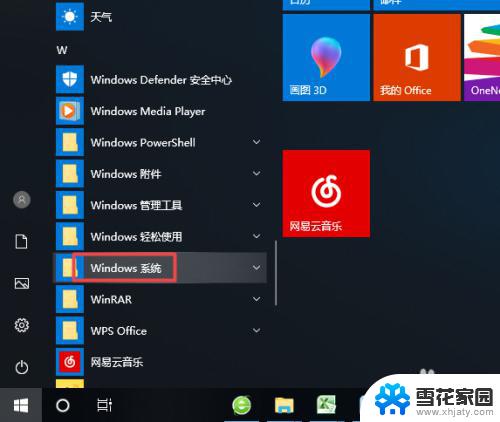 win10改对比度 win10系统如何调整电脑屏幕对比度