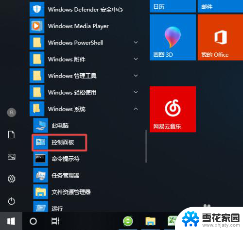 win10改对比度 win10系统如何调整电脑屏幕对比度