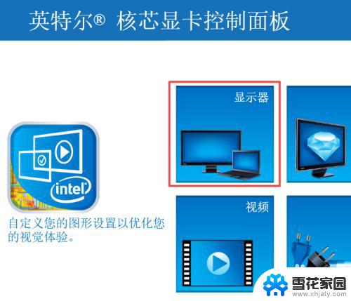 win10改对比度 win10系统如何调整电脑屏幕对比度