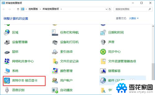 win10改对比度 win10系统如何调整电脑屏幕对比度