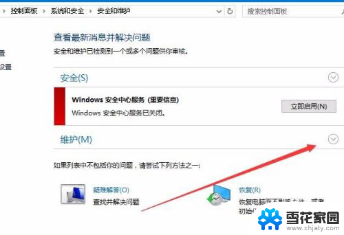 win10磁盘映射报错 Win10如何修复驱动器错误