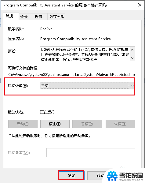 点键盘出现各种窗口 Win10电脑键盘按键弹出窗口问题解决方法