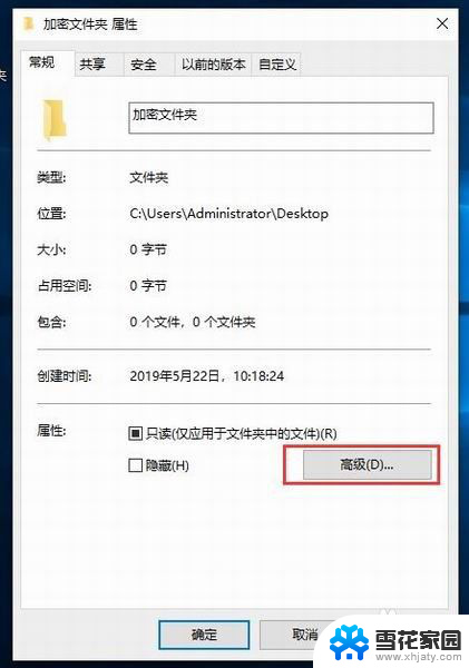 win10 文件夹加密 Win10文件夹密码设置方法