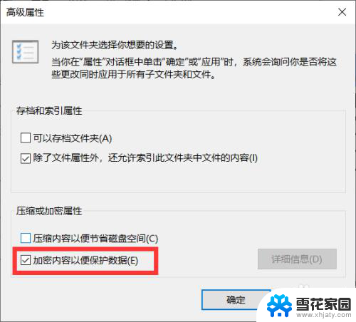 win10 文件夹加密 Win10文件夹密码设置方法