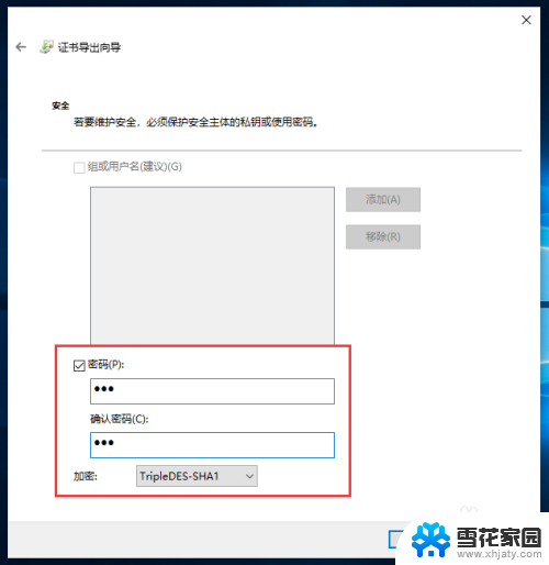 win10 文件夹加密 Win10文件夹密码设置方法