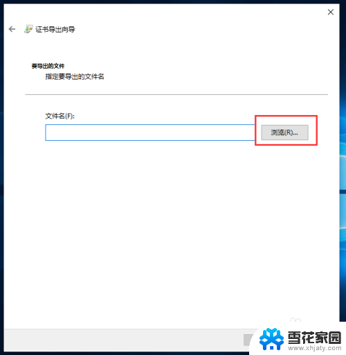 win10 文件夹加密 Win10文件夹密码设置方法