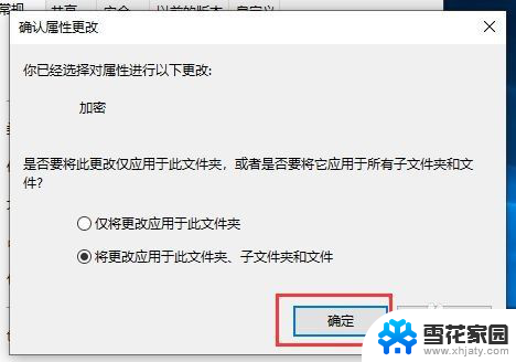 win10 文件夹加密 Win10文件夹密码设置方法