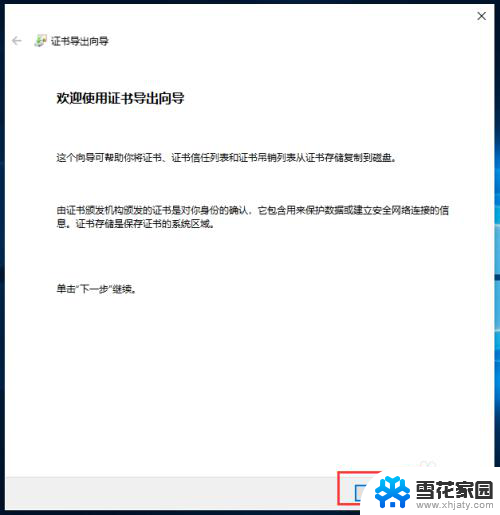 win10 文件夹加密 Win10文件夹密码设置方法