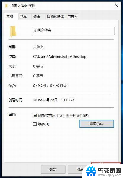 win10 文件夹加密 Win10文件夹密码设置方法