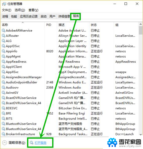 服务快捷键win10 win10如何通过控制面板打开服务