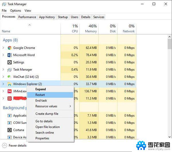 音量键控制不了媒体声音 Win10系统音量控制不起作用怎么办