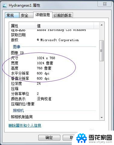 如何查看显卡最大分辨率 缩小图片尺寸时如何保持像素不变