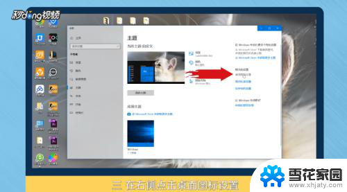 电脑怎么添加此电脑到桌面 Win10如何把此电脑图标添加到桌面