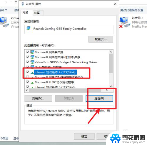 win10怎么设置dns地址 win10怎么设置DNS地址