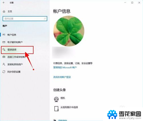 如何关闭电脑pin码登录 Windows 10如何关闭开机PIN码或密码