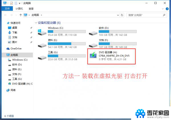 win7怎么重装win10系统 Win7改装为Win10系统的简单教程