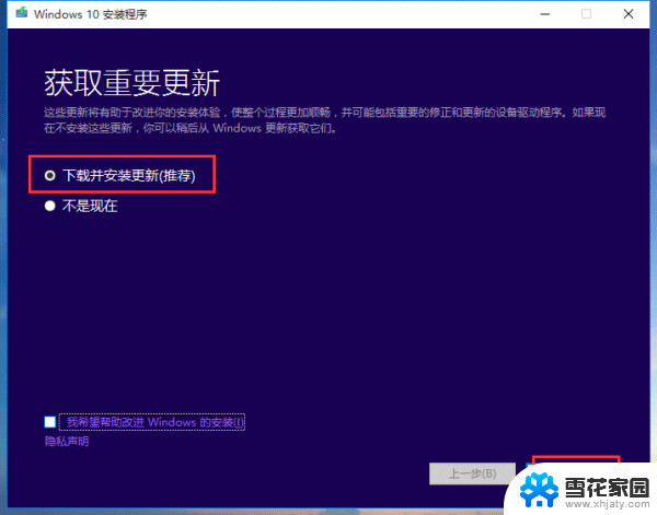 win7怎么重装win10系统 Win7改装为Win10系统的简单教程